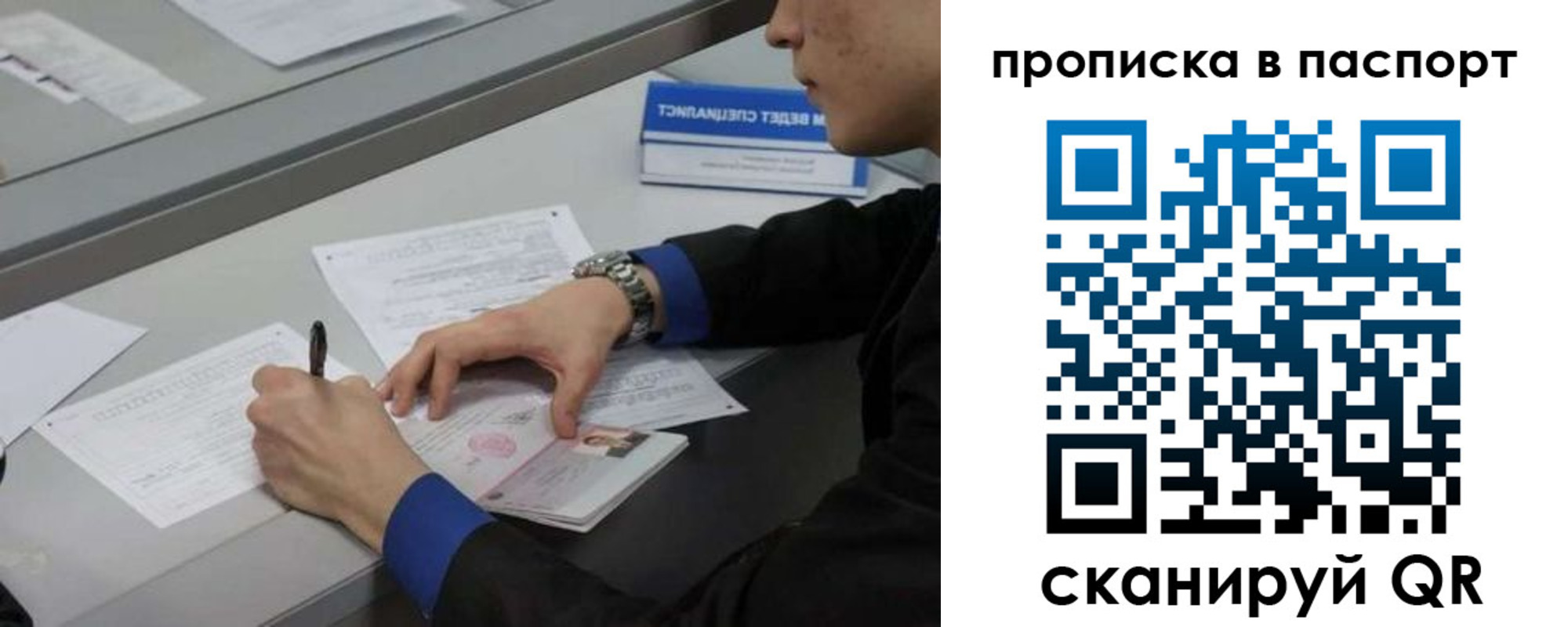 прописка для школы в Саяногорске
