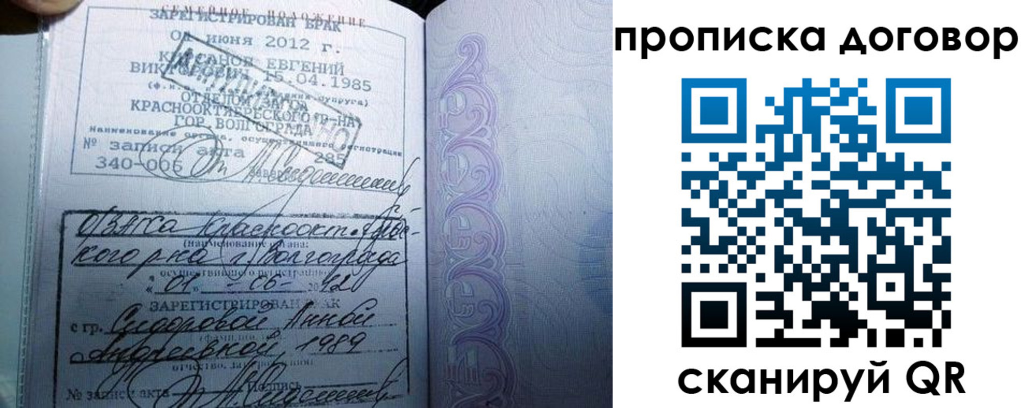 временная регистрация поиск в Саяногорске