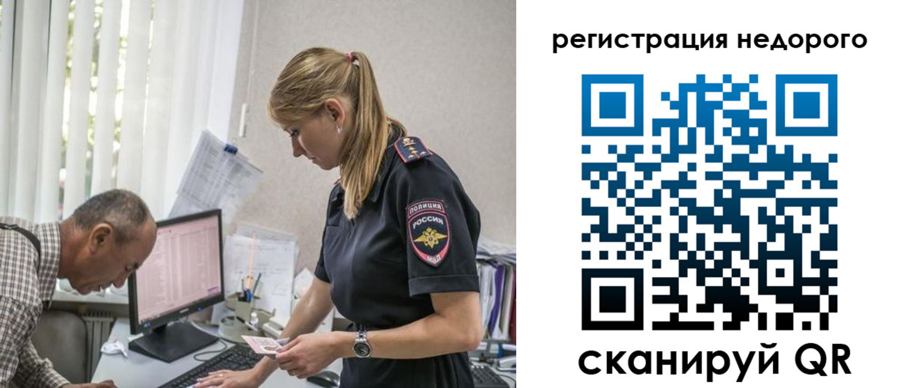 временная регистрация адрес в Саяногорске