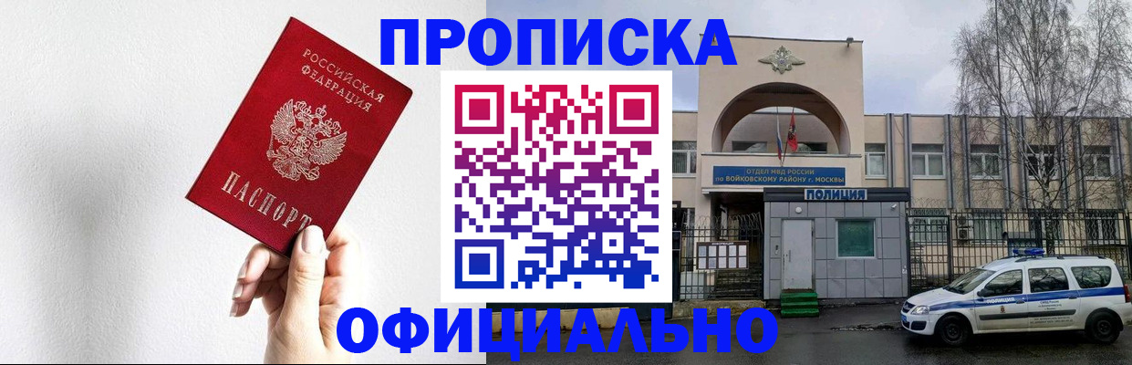 временная регистрация адрес в Саяногорске