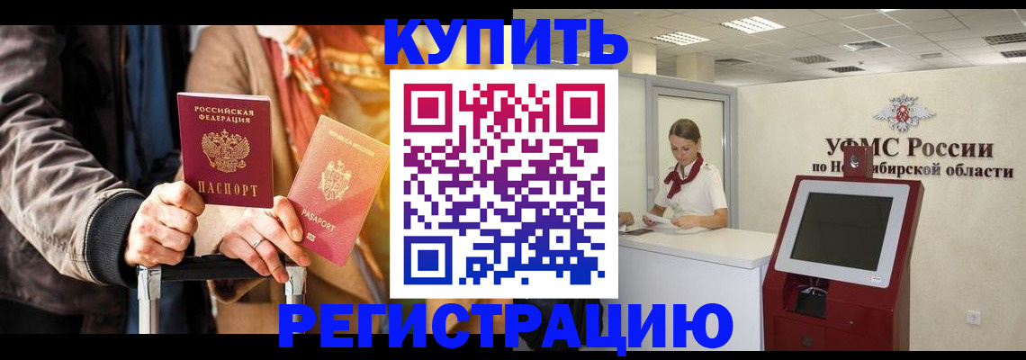 временная регистрация гарантия в Саяногорске