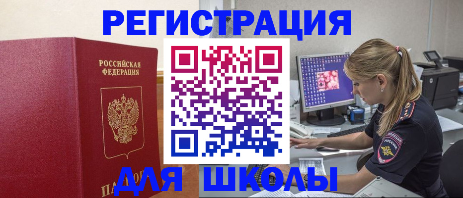 регистрация в Саяногорске