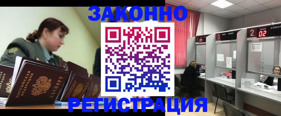 временная регистрация недорого в Саяногорске