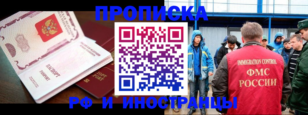 прописка паспорт в Саяногорске