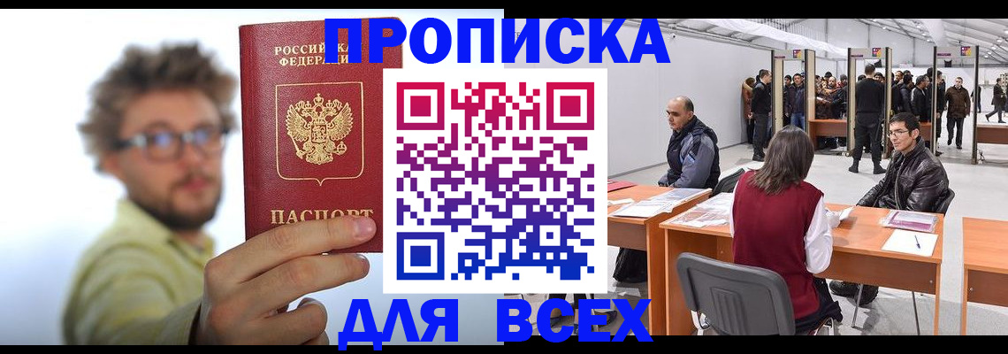 регистрация для дет. сада в Саяногорске