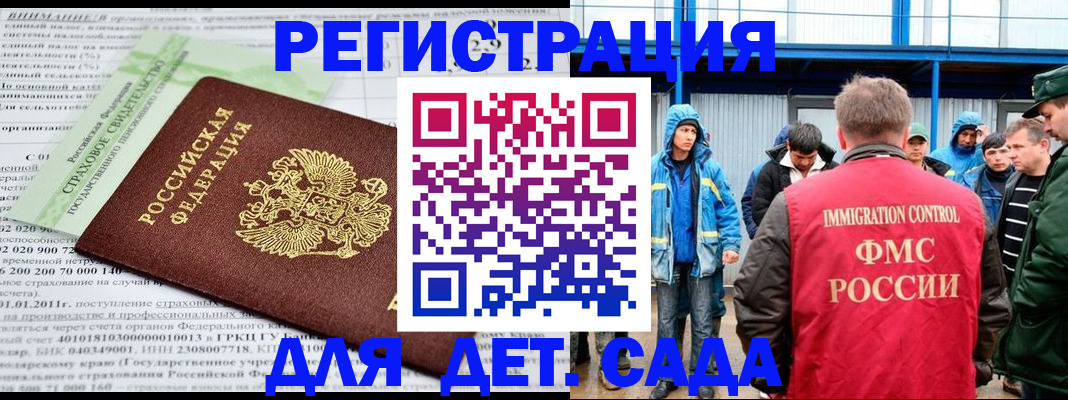 регистрация для школы в Саяногорске